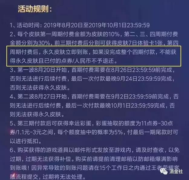 花呗市场总规模,花呗近年来盈利