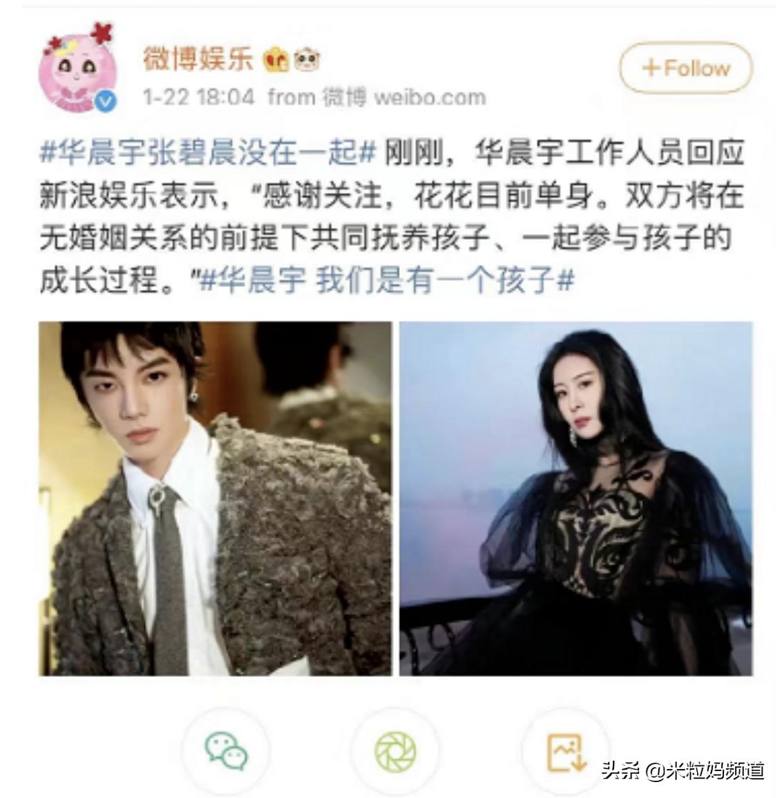 评价华晨宇双截棍,评价华晨宇声生不息