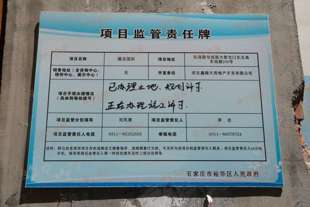 裕华区烂尾楼名单,裕华区烂尾楼最新消息