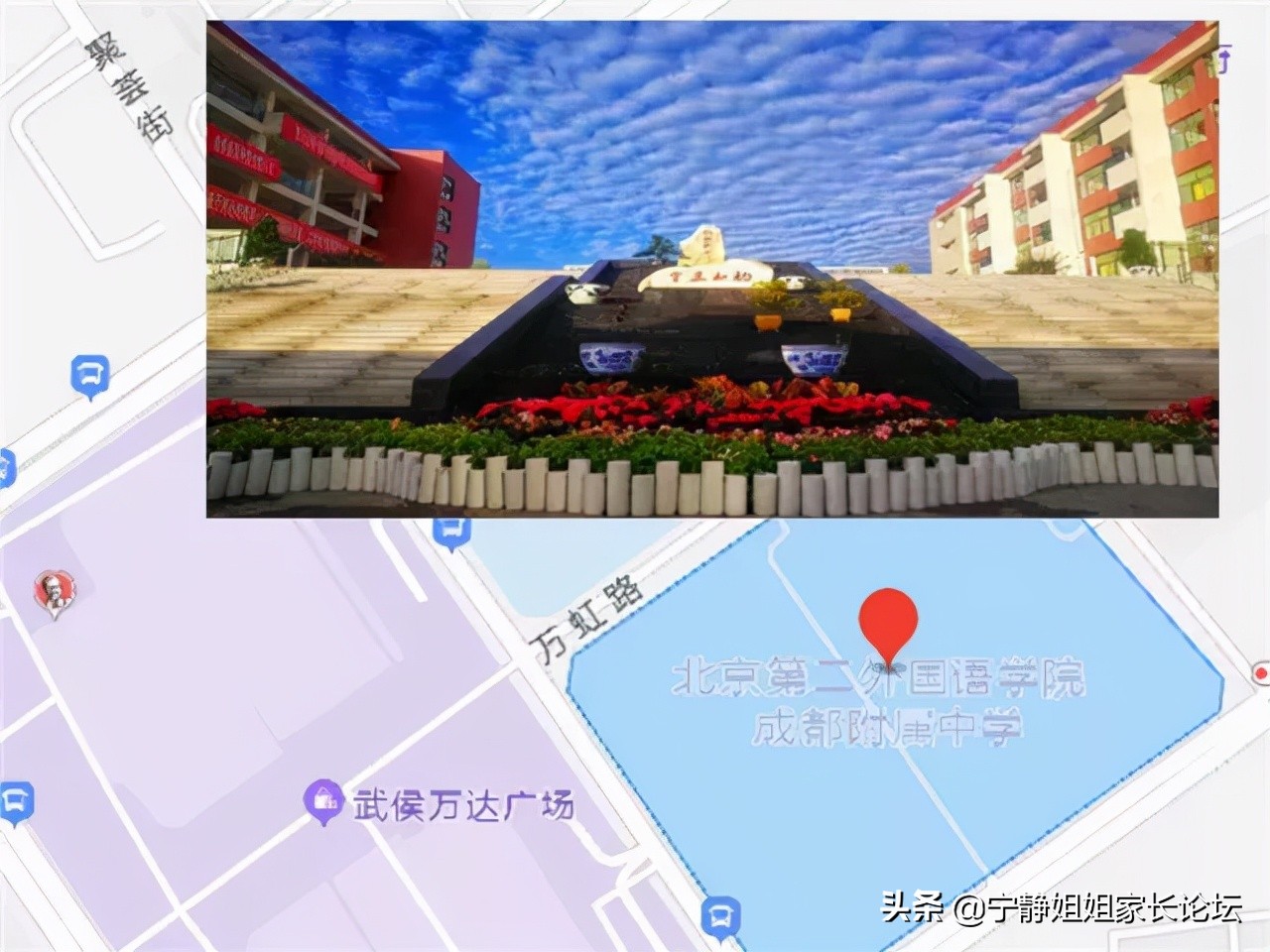 5+2区域的普高有哪些学校,5+2区域高中升学率