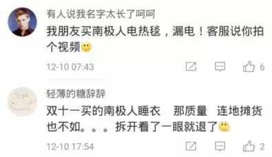 你网购的南极人、恒源祥，为啥这么便宜？可能只有吊牌是真的……