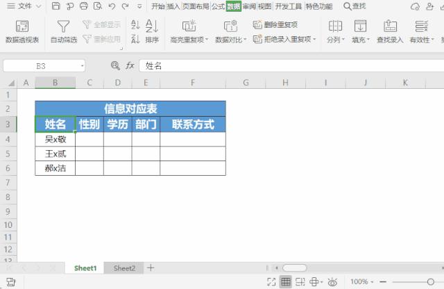 表格如何提高录入效率,excel录入速度太慢怎么办