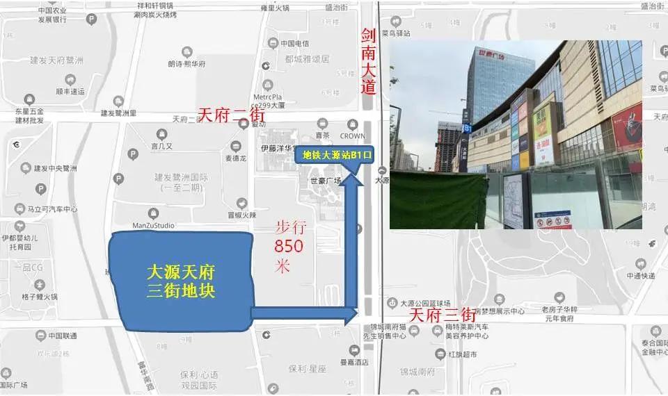 成都高新南区大源西土地拍卖,成都高新区大源天府五街土地拍卖