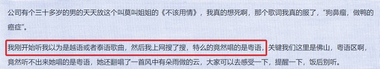 最牛粤语翻唱颤音,散装粤语强行颤音