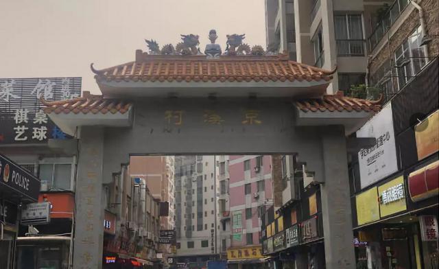 京溪梅花园板块,梅花园京溪同和