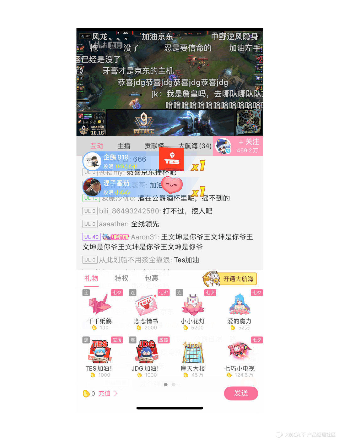 直播间硬件怎么布置,直播间每个区域设计有什么讲究