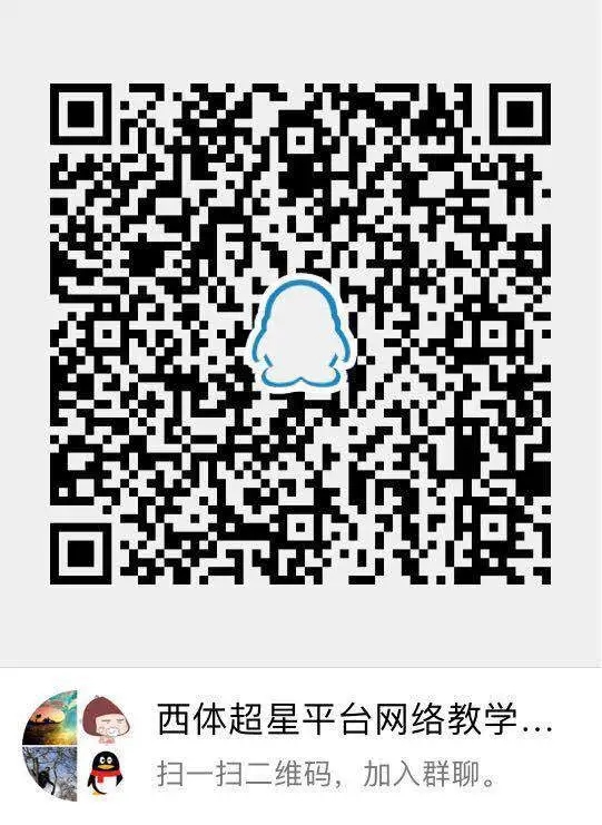 线上教学问答,线上指导学习问答