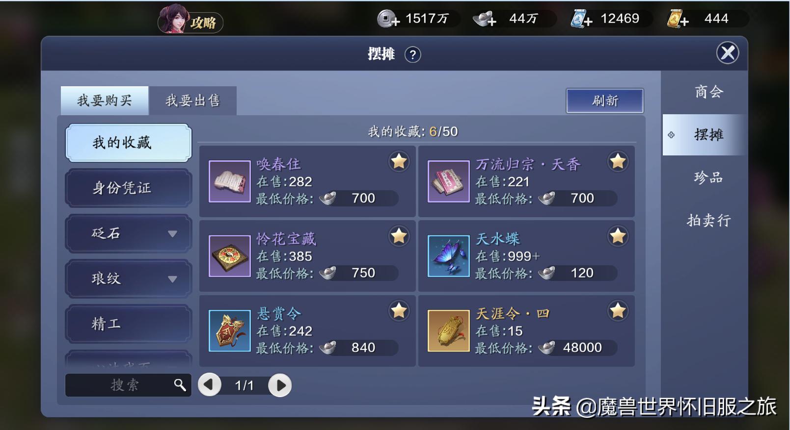 天刀手游官方交易规则,天刀端游搬砖变现的比例