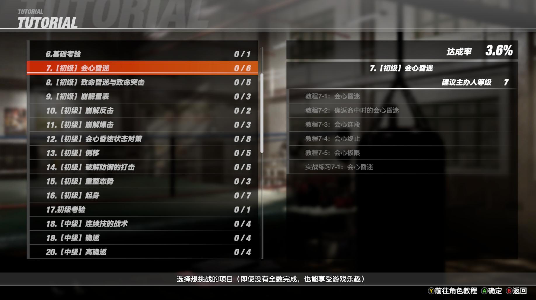 有没有像死或生6的格斗游戏,死或生6:格斗游戏的致幻之旅