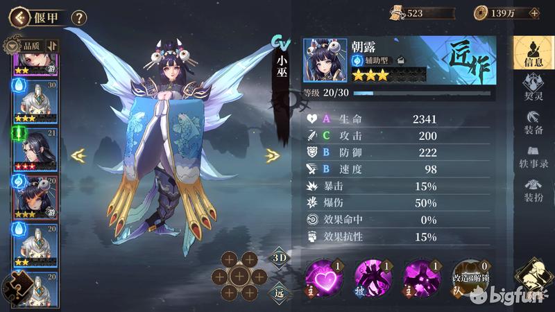 古剑奇谭木语人最强阵容搭配推荐,古剑奇谭木语人新手阵容