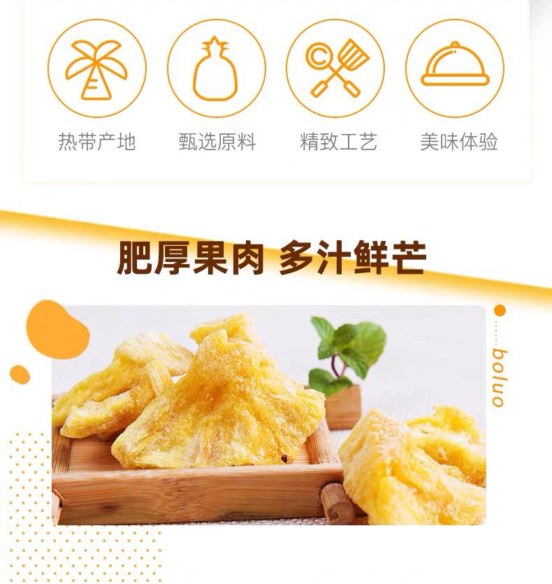 哈哈迪的果干是腌制的吗,哈哈迪芒果干完整视频