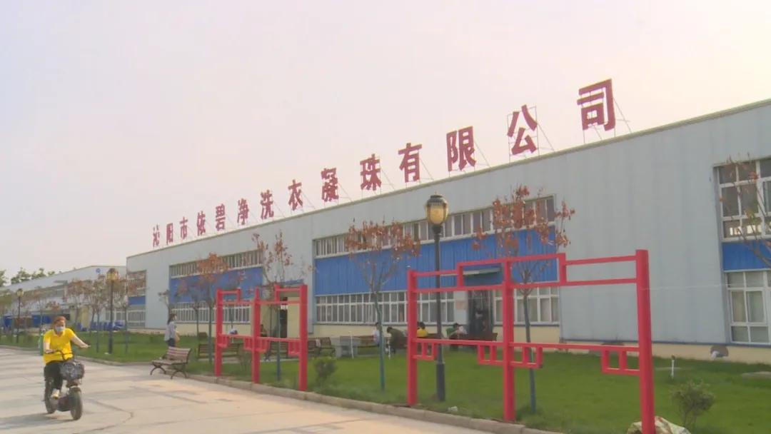 河南沁阳丨日产3000000颗，日成交30000单，这家厂把小凝珠做成了大产业