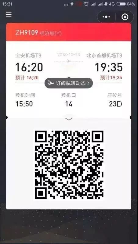 手机办理了登机牌还要去人工办吗,无纸化乘机是否需要办理登机牌