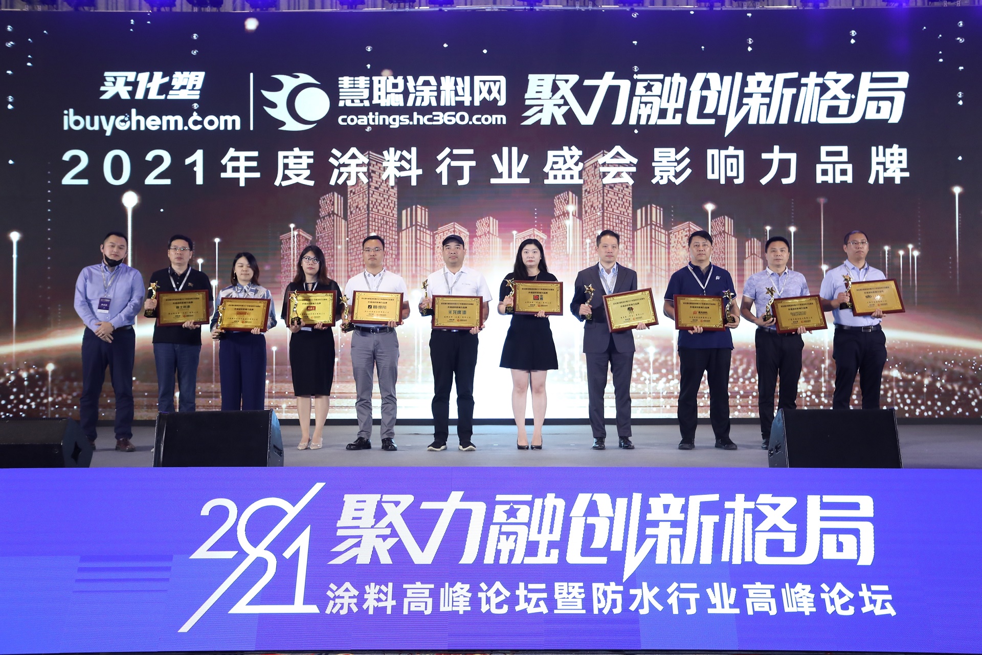 聚力融创新格局|这场行业盛会“刷屏”涂料圈防水圈