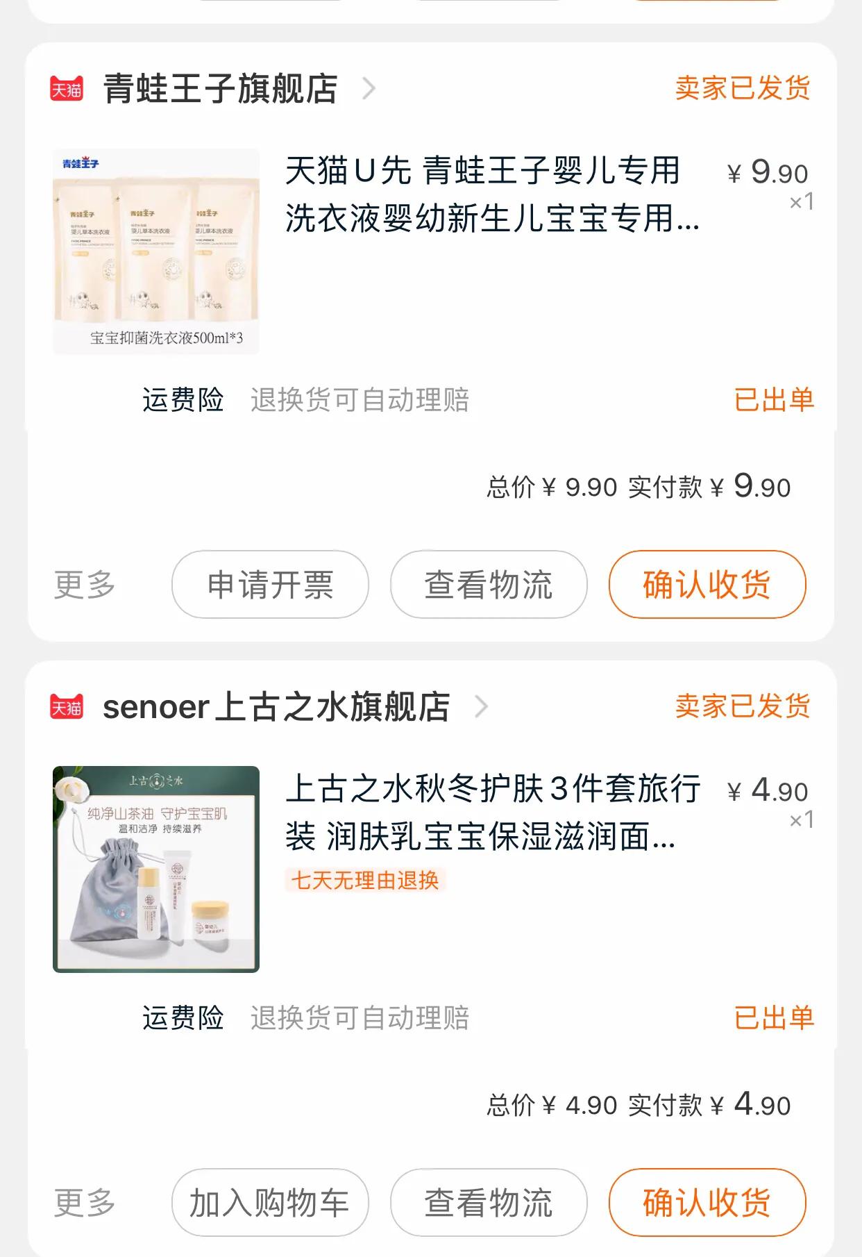 淘宝买小样化妆品可靠吗,淘宝一百多的小样