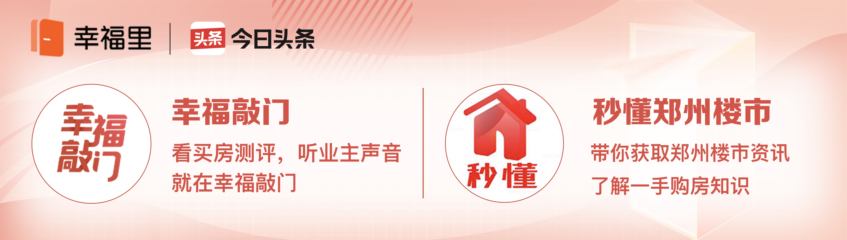 在郑州市房子值得买吗,郑州房子价位是上涨了还是下降了