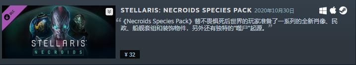 群星环形世界开局需要什么dlc,steamtools群星dlc