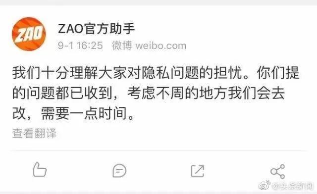 3天登顶苹果免费榜，“ZAO”作起来会死