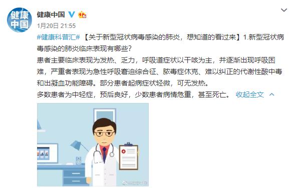 流感和新型冠状病毒肺炎的区别图,新型冠状病毒性肺炎与流感的区别