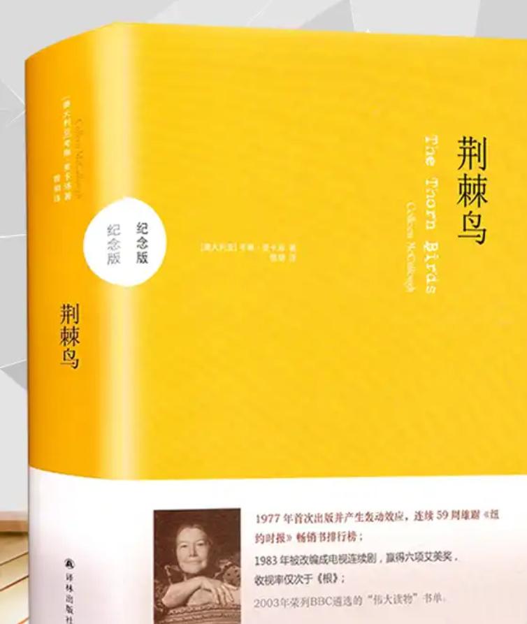 《荆棘鸟》什么样的女人，一生都逃不过被爱情“捉弄”的宿命？