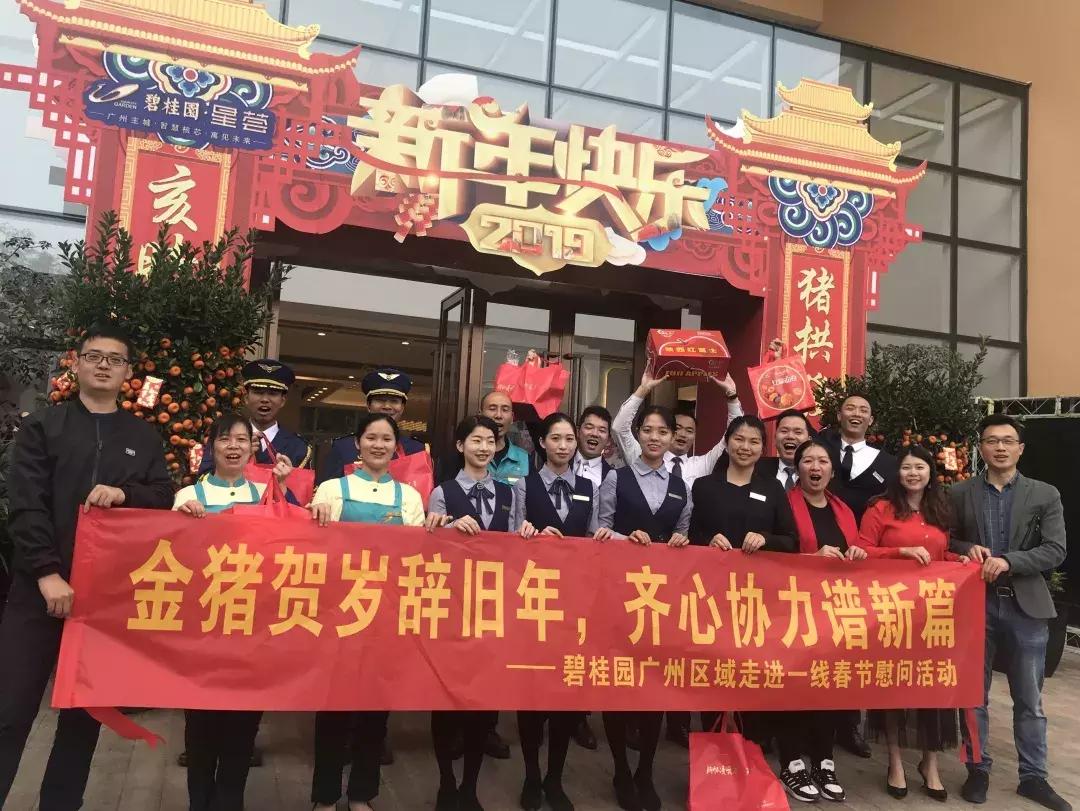 碧桂园关爱一线的员工,碧桂园坚守岗位