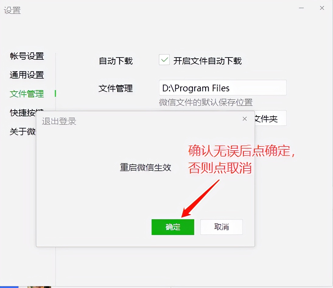 电脑微信聊天记录c盘转到d盘,电脑微信聊天记录c盘移到d盘