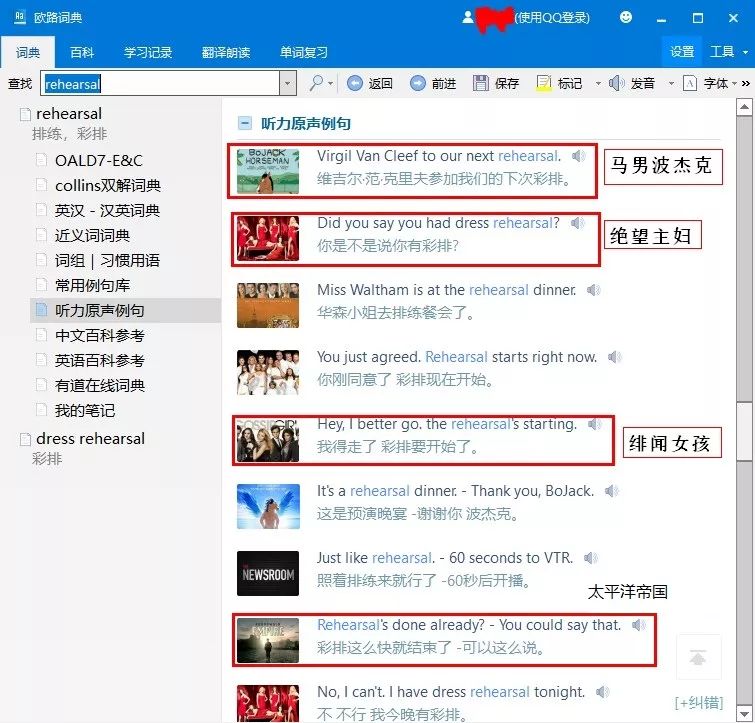 欧路词典怎么学医学英语,notability和欧路词典搭配使用