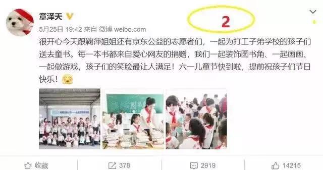 奶茶妹妹章泽天的情感史,奶茶妹章泽天素颜判若两人