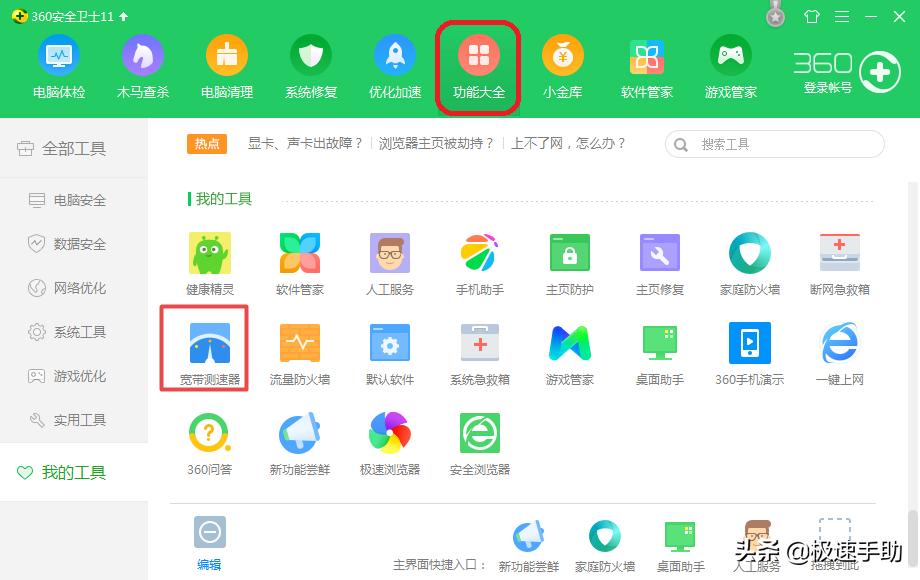 笔记本电脑查看网速,如何查看自己电脑的网速是多少兆