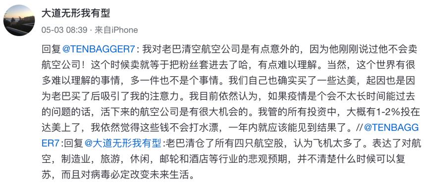 达美航空为什么那么便宜,达美航空今天行情