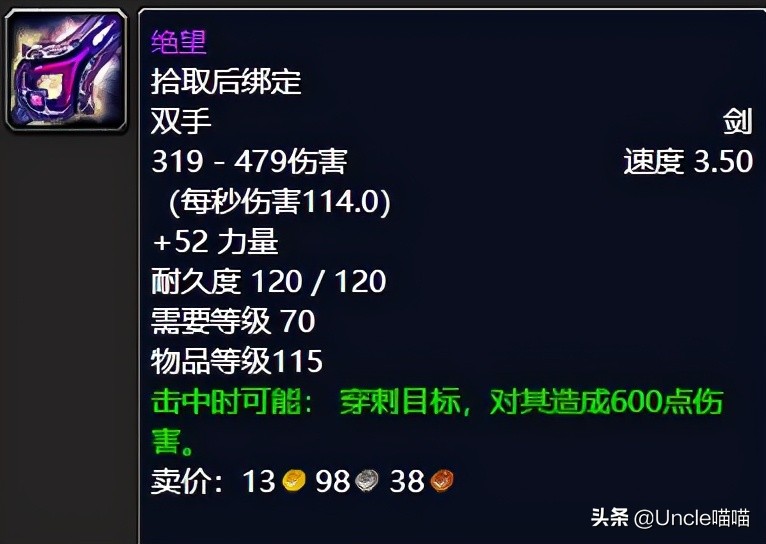 魔兽世界tbc猎人卡拉赞入门装备,魔兽世界tbc卡拉赞法师奥法天赋