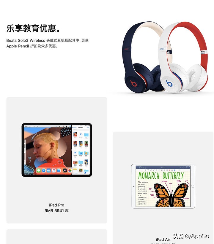 苹果教育优惠送beats耳机怎么参与,今年苹果教育优惠版送三代耳机吗