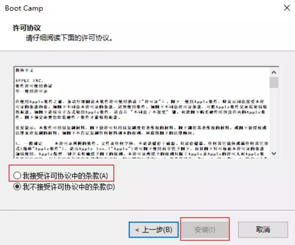 苹果安装双系统BootCamp安装失败，拷贝Windows安装文件时出错