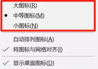电脑开机后桌面图标很大怎么调整,win10怎么调整桌面图标大小