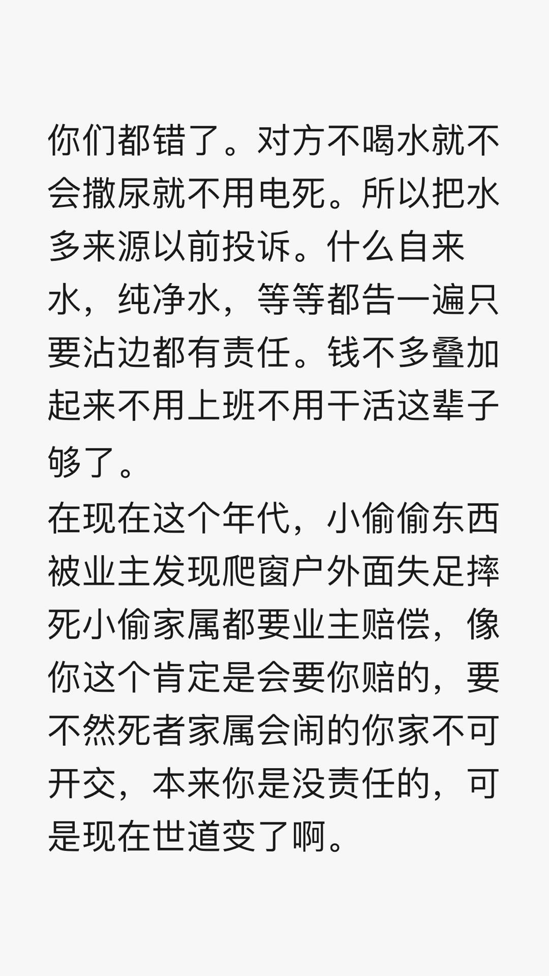 有人跳楼砸我车上摔死了，我要赔偿么？网友：十块八块意思下