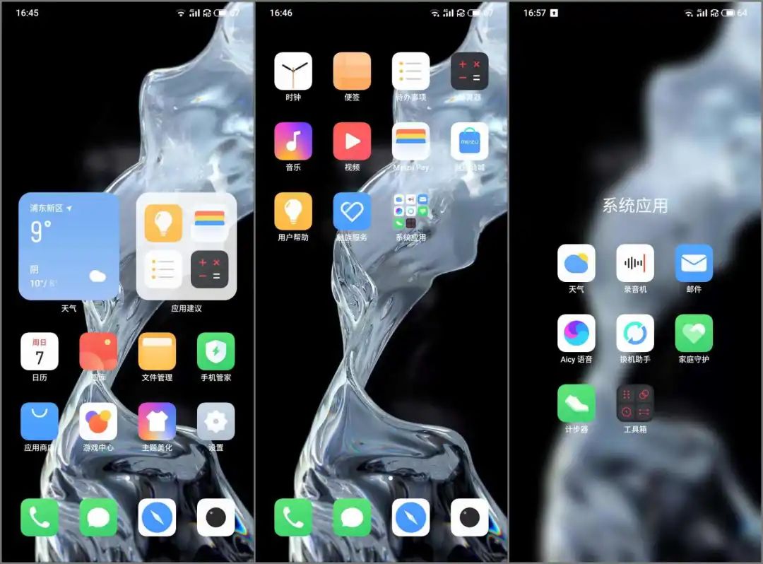 魅族18是魅族的收官之作,国产小屏旗舰魅族18s体验报告
