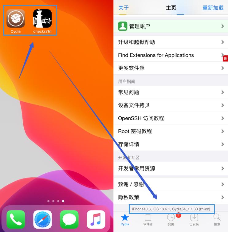 ios13.6.1有什么新功能,ios13.5必备插件