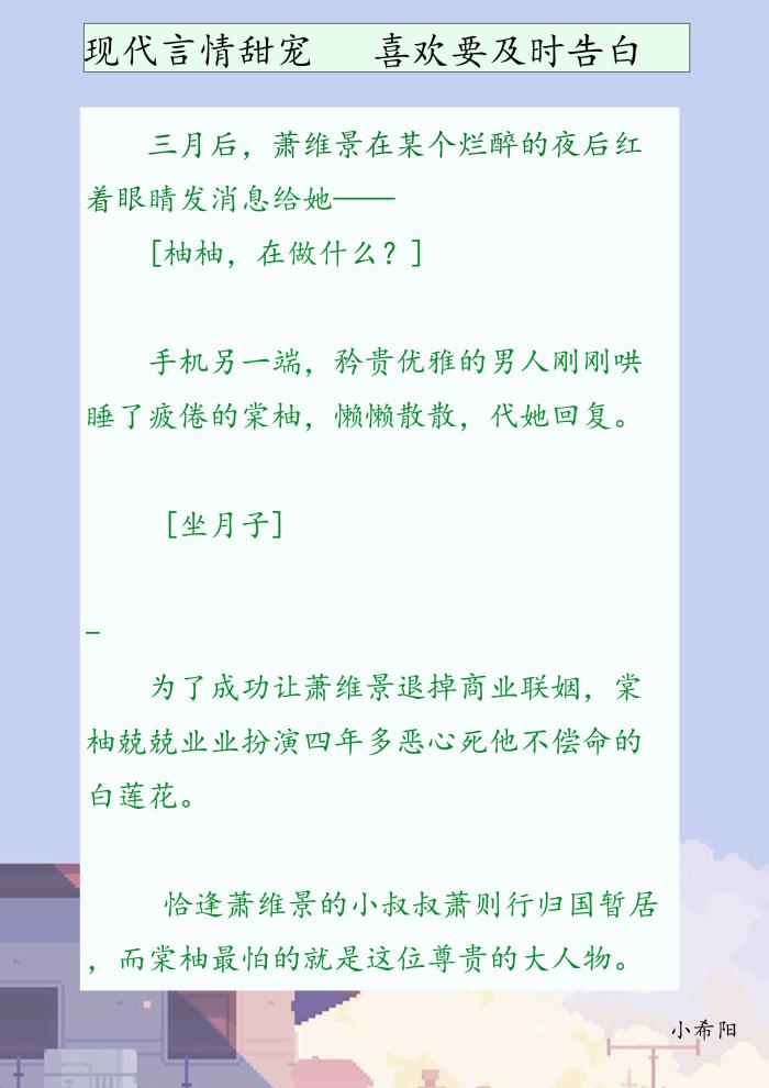 推荐3本现言小甜文,推荐4本现言甜文