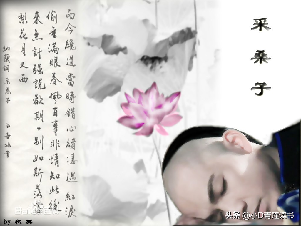 四首浣溪沙,两首摊破浣溪沙