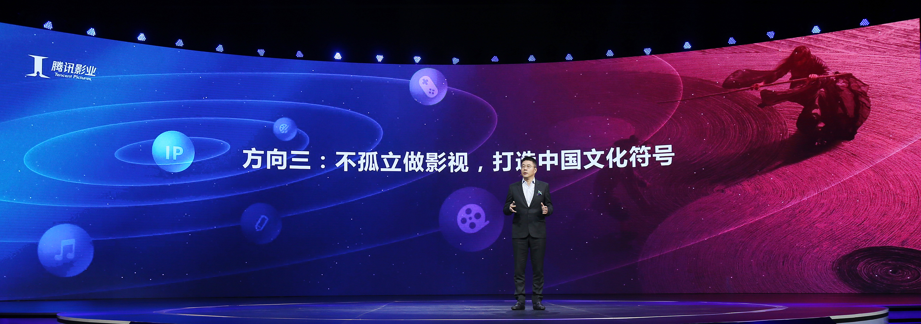 up2019,腾讯新文创生态大会