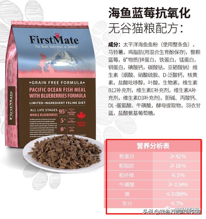 firstmate菲斯美猫粮测评,菲斯美猫粮官网