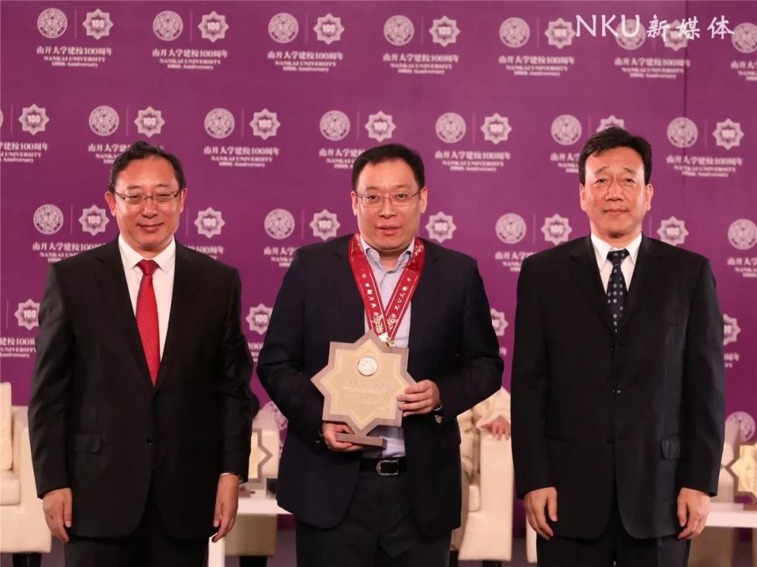 16位名家贤达受聘南开大学校董