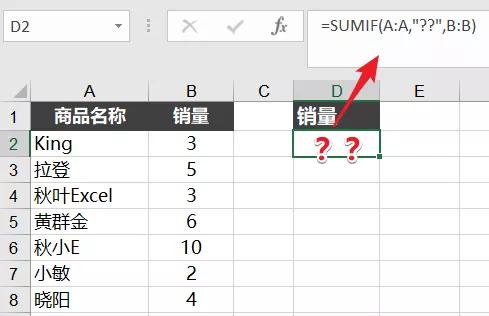 excelsumif函数跨表求和怎么用,sumifvlookup函数的使用方法