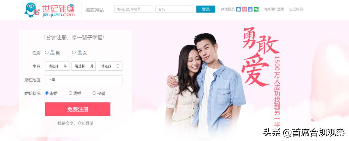 百合网珍爱网世纪佳缘收费对比,珍爱世纪佳缘和百合网哪个更靠谱