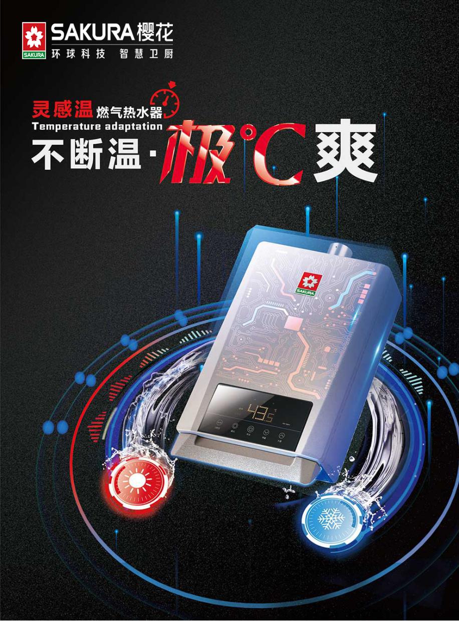 樱花热水器seh-5010s说明书,樱花seh-8015热水器怎么使用