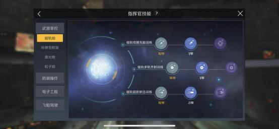 银河指挥官特性,银河指挥官怎么玩