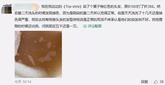 小伙花1500元烫了个平头！涉事理发店曾被曝“女员工说话暧昧”，美容师私拿客户手机充会员卡