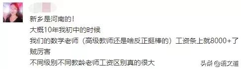 教师工资水平,教师工资水平高于公务员平均水平