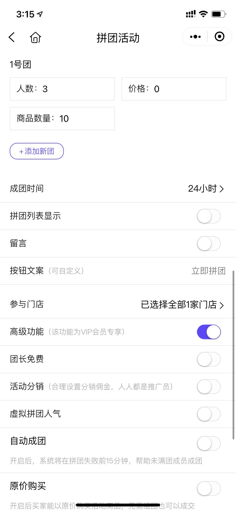 生鲜电商拼团如何操作,社区拼团生鲜模式