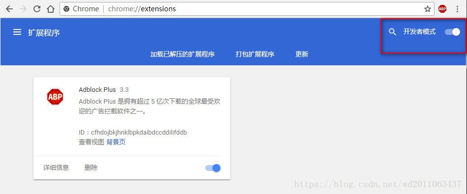 adblockplus这个插件安全吗,adblockplus浏览器